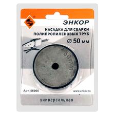 Насадка д/сварки труб PPR Энкор d40мм
