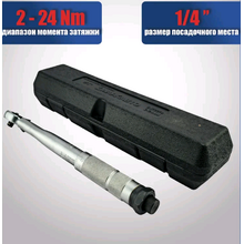 Ключ динамометрический Forsage (5-25Nm,1/4)